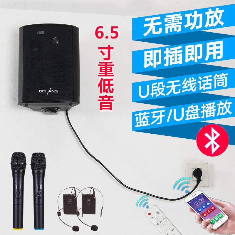 无线挂墙式店铺音响专用教室会议