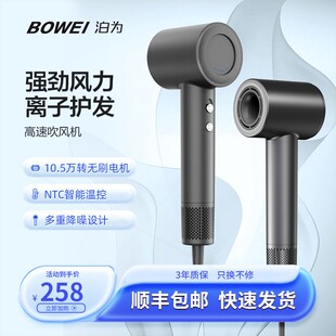 泊为B15高速电吹风机家用负离子噪音厂家批恒温大风力速干护发低