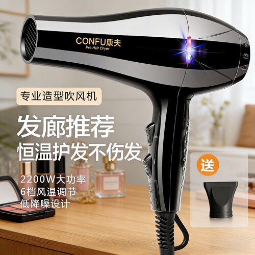 康夫电吹风机发廊发型师专用2200