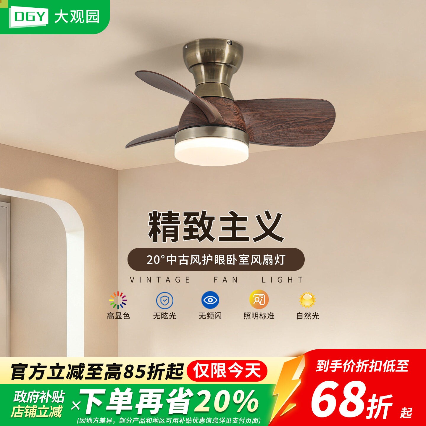 卧室风扇灯小尺寸迷你吊扇灯新中山灯具R335式中古风书房电风扇中