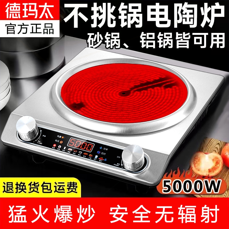 电火灶厨用新式光波炉电淘炉电磁炉2025新款凹面电陶炉家用小型