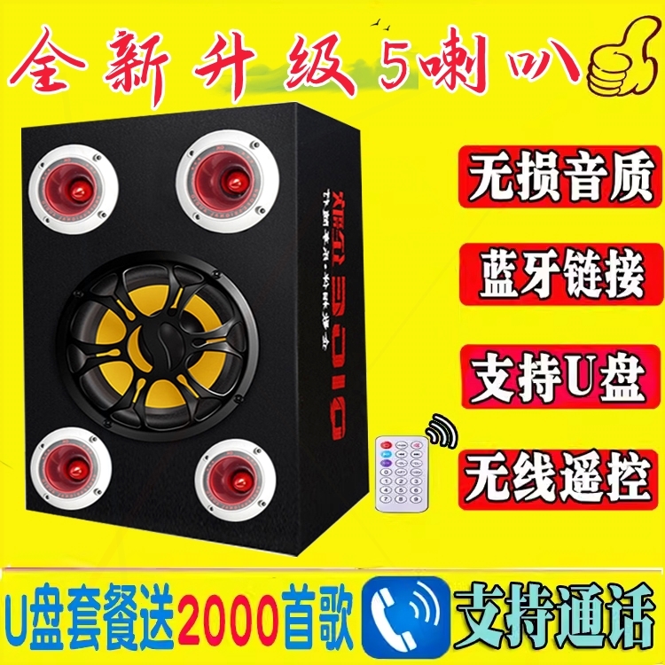 牙低音炮音箱大音量超重低音响12/24V汽车载专用220V家用无线蓝