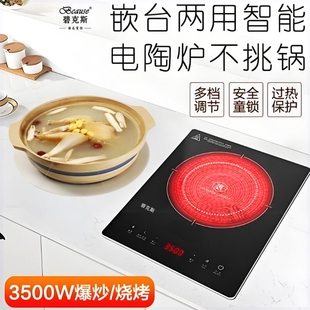 电陶炉3500大功率新款 嵌入式 家用挑锅商用煲砂锅定时光波炉炒菜不