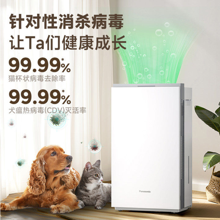 松下空气净化器次氯酸消毒机加湿一体除甲醛宠物家用净化机加湿器