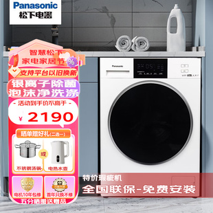 松下 Panasonic NVAE滚筒洗衣机10KG光动银除菌Ag NDVAE XQG100