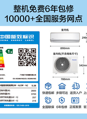 Panasonic/松下25年新款100倍纳诺怡除菌大1匹一级能效DG26K410Q