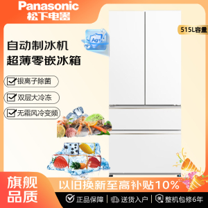Panasonic/松下 NR-ED52APA-W一级能效法式四门大海豹2.0家用冰箱