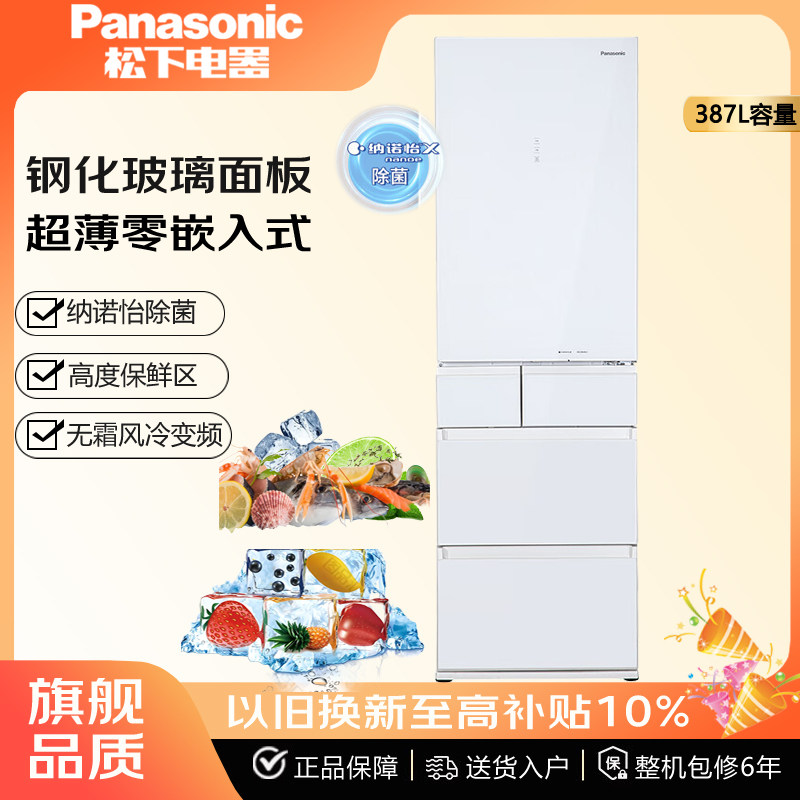 松下380LNR-EE40TXA-S