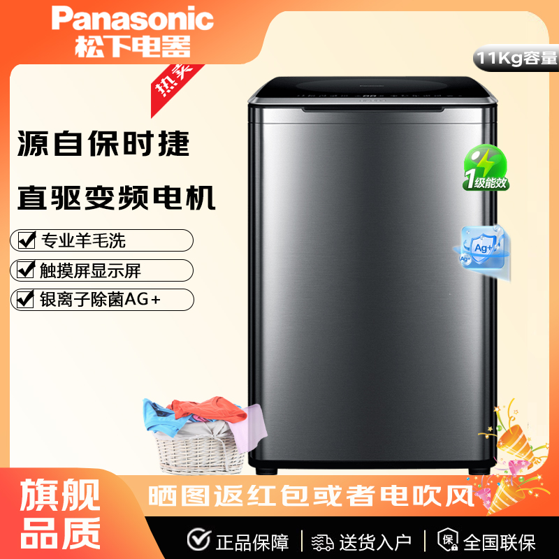 松下波轮洗衣机10kg洗涤
