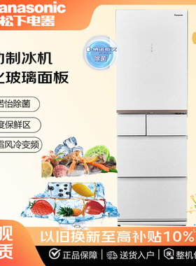 PANASONIC NR-TE43AXB-W/EE43TXB松下风冷无霜冰箱435L 纳诺怡X