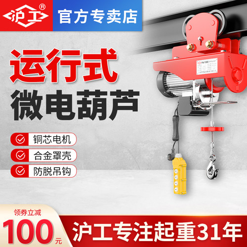沪工运行式跑车沪工运行式跑车