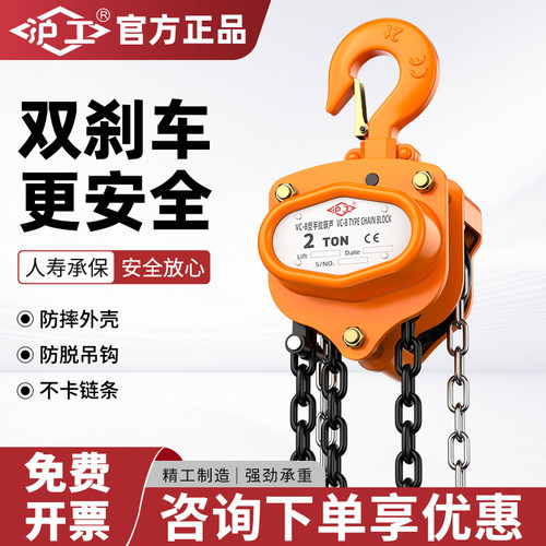 沪工手拉葫芦2吨1吨3吨起重吊机倒链6米吊机三角手动吊葫芦小型