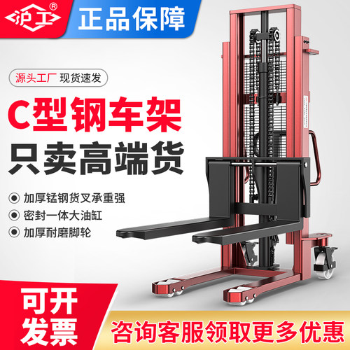 沪工手动堆高车灵活搬运