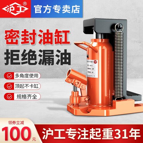 HUGO液压爪式千斤顶超强承重