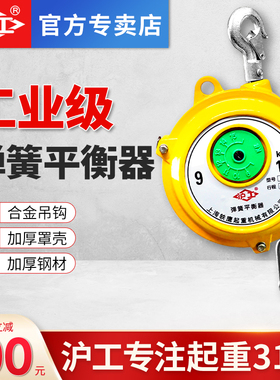 沪工弹簧平衡器EW3-5-9-15-22kg自锁塔式拉力吊悬停平衡器起重器