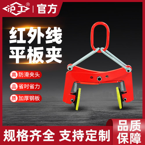 沪工官方正品石板夹石材吊装夹子夹大理石夹道路沿石材夹起重工具