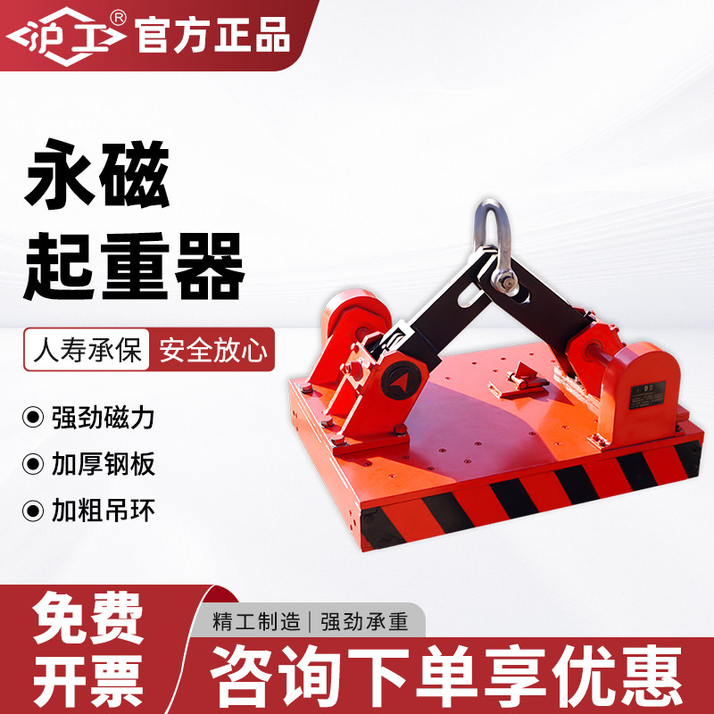 沪工自动永磁吸盘起重器机械自吸1吨2吨3吨5吨磁力吊磁铁强力吸盘