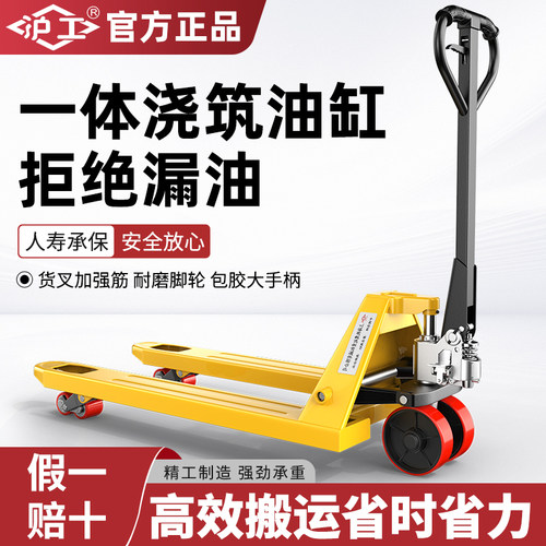 沪工叉车手动液压叉车地牛搬运车2吨3吨油压手拉/手推拖/车装卸车