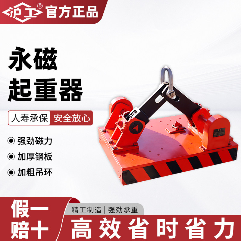 沪工自动永磁吸盘起重器机械自吸1吨2吨3吨5吨磁力吊磁铁强力吸盘
