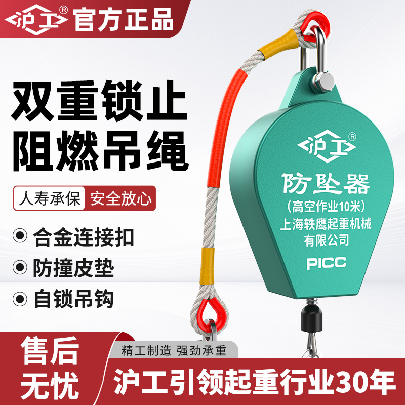 沪工防坠器高空作业重型防坠器速差防坠器安全绳自锁3米10米20米