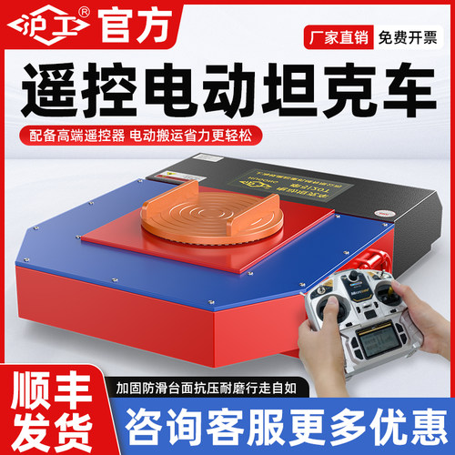 上海沪工搬运坦克车电动重型万向轮旋转直行地牛小坦克轮搬运神器