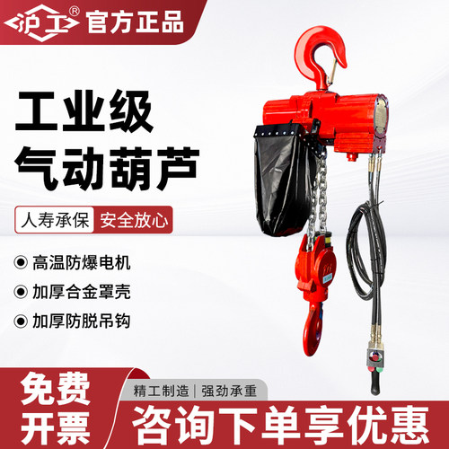 沪工气动葫芦环链挂钩式防爆无火花链条起重吊葫芦1吨2吨3吨5吨T