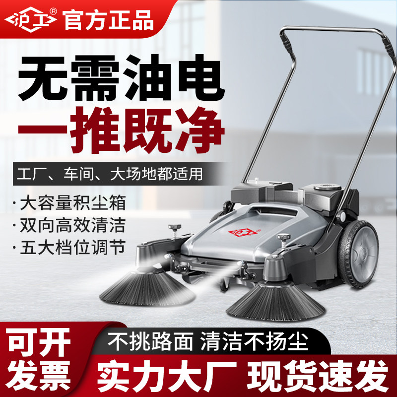 沪工手推式扫地机工业工