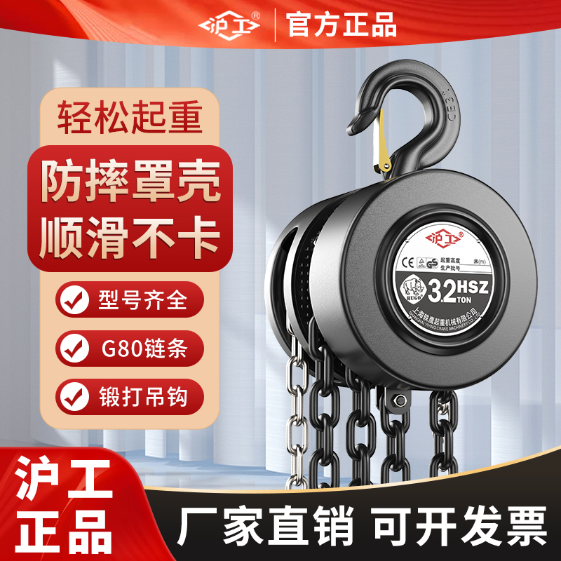 手拉倒链手拉吊葫芦1吨2吨3吨5吨起重家用吊机具手动紧线器铁葫芦