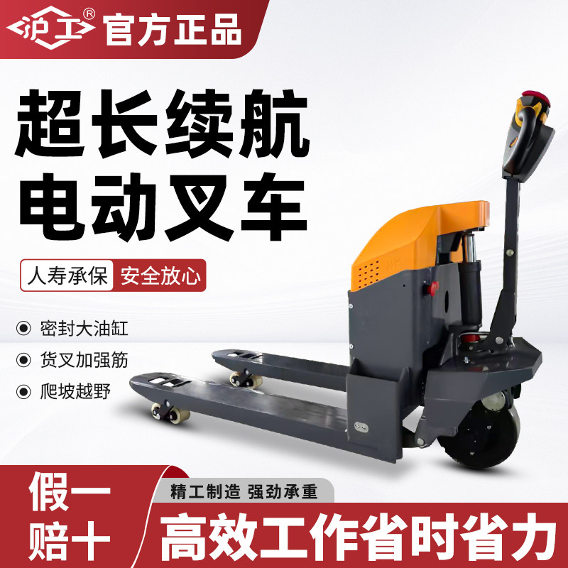 沪工电动叉车5T越野搬运车电池液压装卸车仓储物流工地地牛托盘车