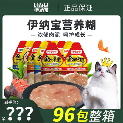 伊纳宝猫零食营养糊猫咪肉酱喵酱成猫幼孕猫湿粮包猫条罐头整箱