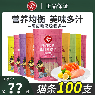 顽皮噜吸吸猫条猫罐头猫咪零食