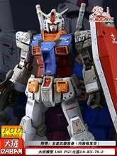 新款大班PGU元祖2.0-RX-78-2-PG1/60可暴甲拼装模型机甲手办玩具