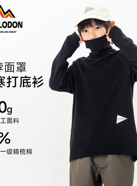 ZEUGLODON泽格洛登 男女童打底衫儿童户外高领遮脸上衣中大童长袖