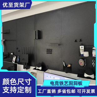 饰置物架书房书桌电脑桌配件展示架收纳墙定制 电竞洞洞板电竞房装