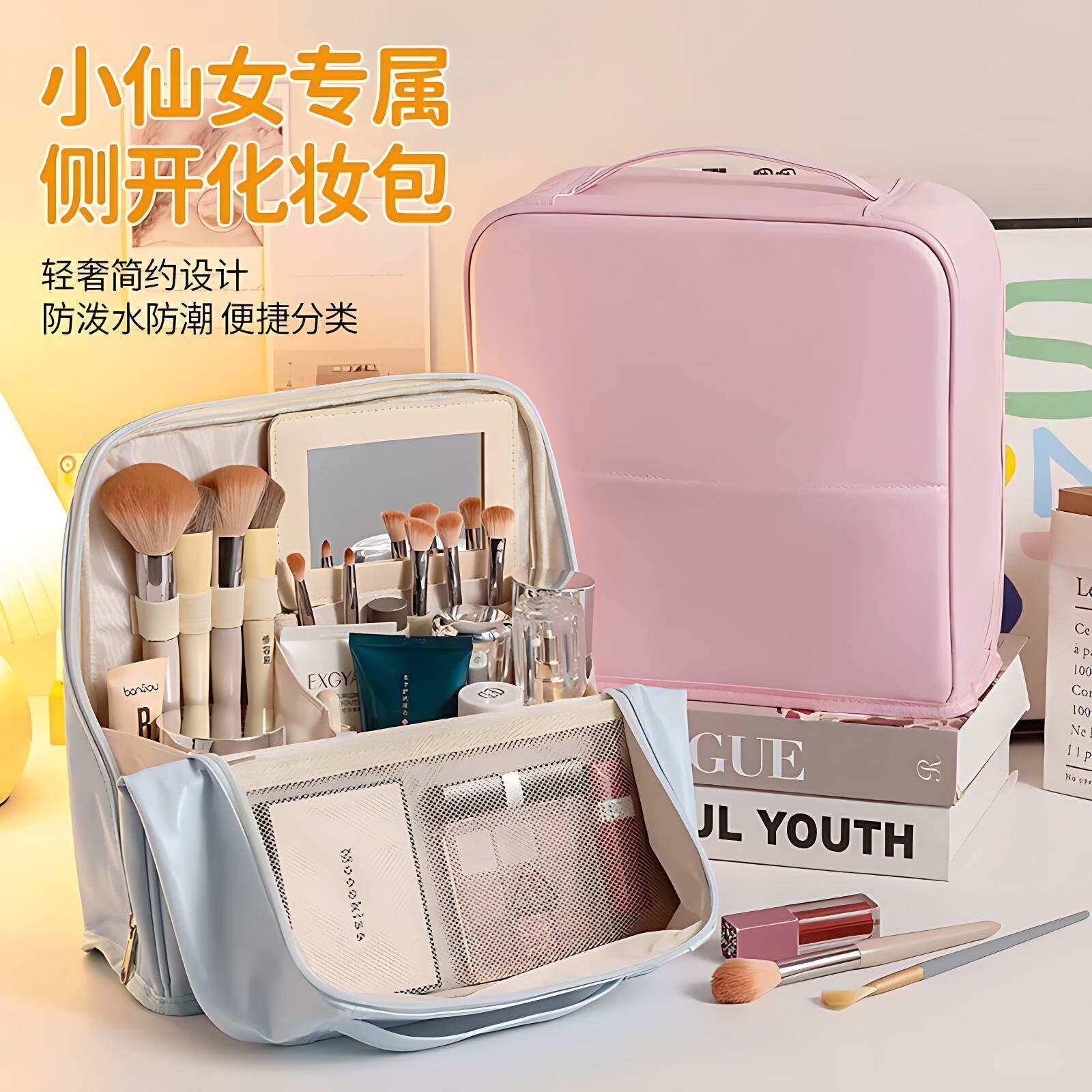 站立式化妆包女洗漱收纳包化妆品收纳大容量梳妆台多功能分区便携