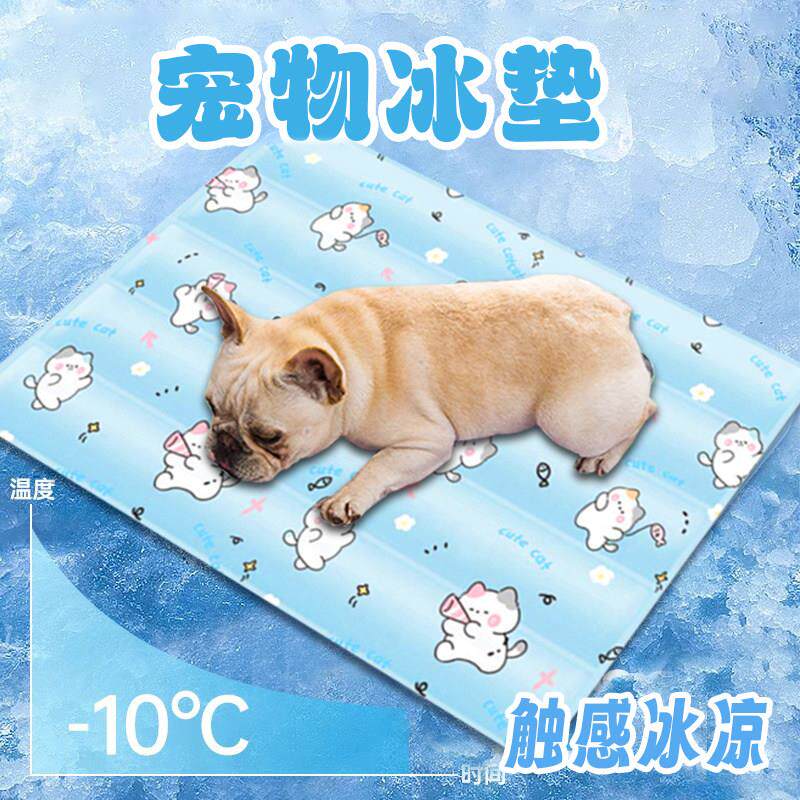宠物夏季冰垫耐咬耐抓防咬方形猫用狗用车载降温凉垫凉席睡垫冰丝