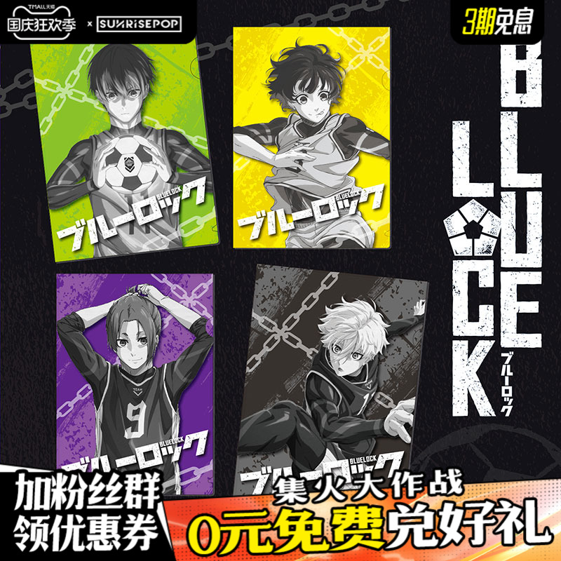 SUNRISEPOP蓝色监狱文件夹