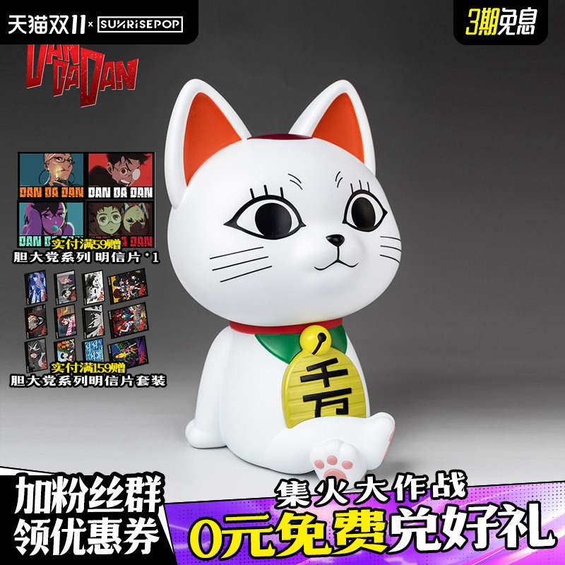 SUNRISEPOP动漫胆大党手办
