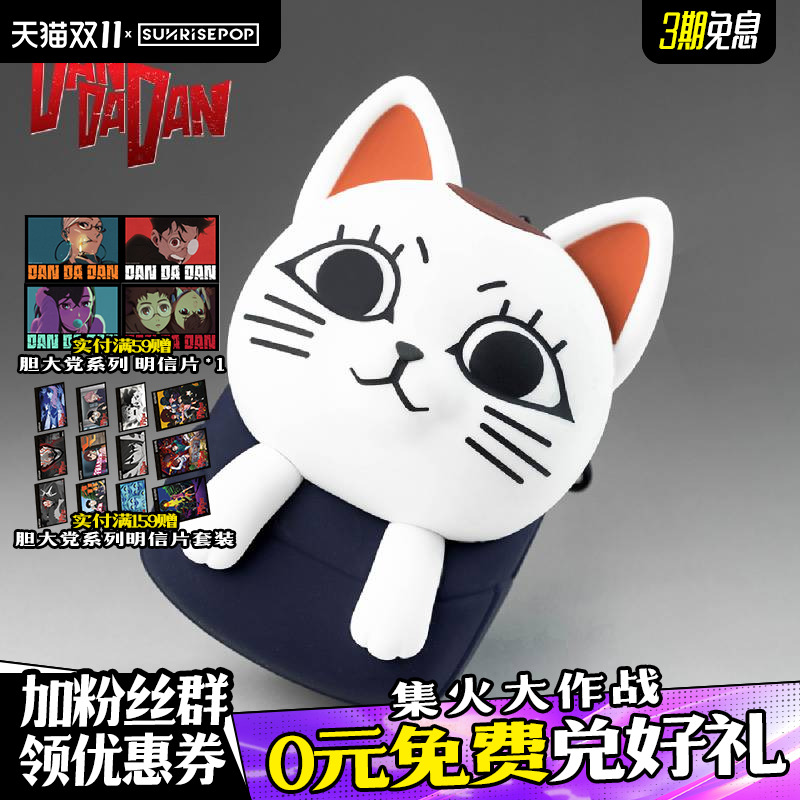 SUNRISEPOP胆大党零钱包