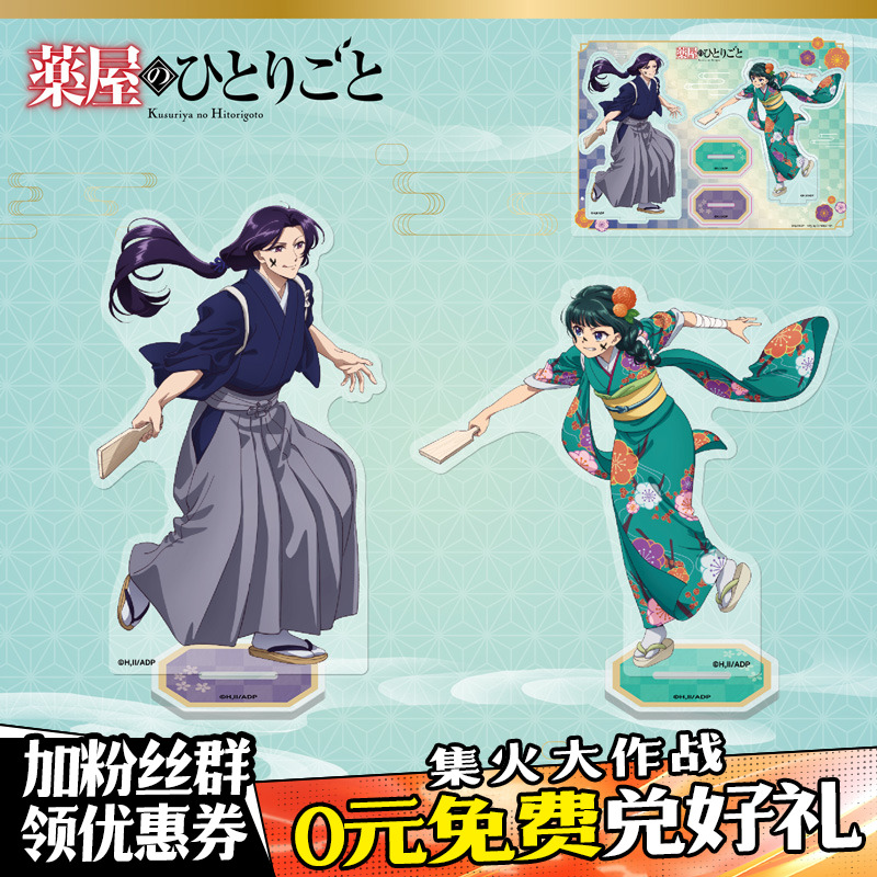 SUNRISEPOP药屋少女的呢喃节日款