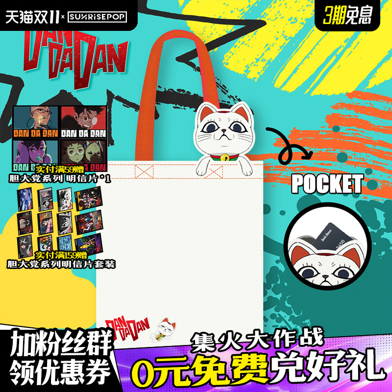 SUNRISEPOP托特包高速婆婆