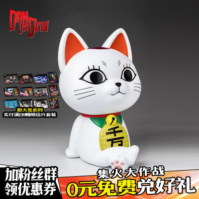 SUNRISEPOP动漫胆大党手办