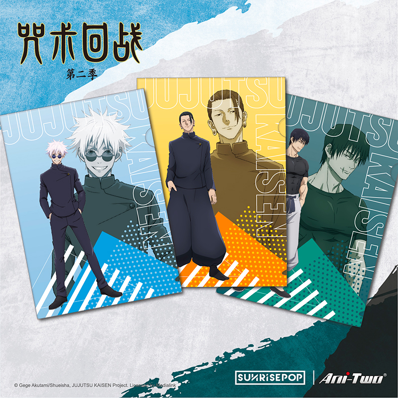 SUNRISEPOP咒术回战五条悟文件夹