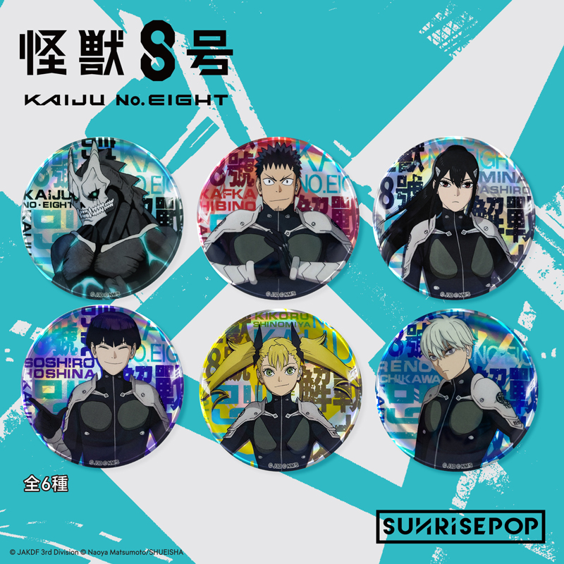 SUNRISEPOP怪兽8号周边