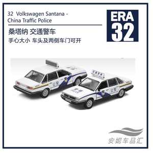 新款1/64ERA大众桑塔纳15公安巡逻警车14号黑红32号合金汽车微缩