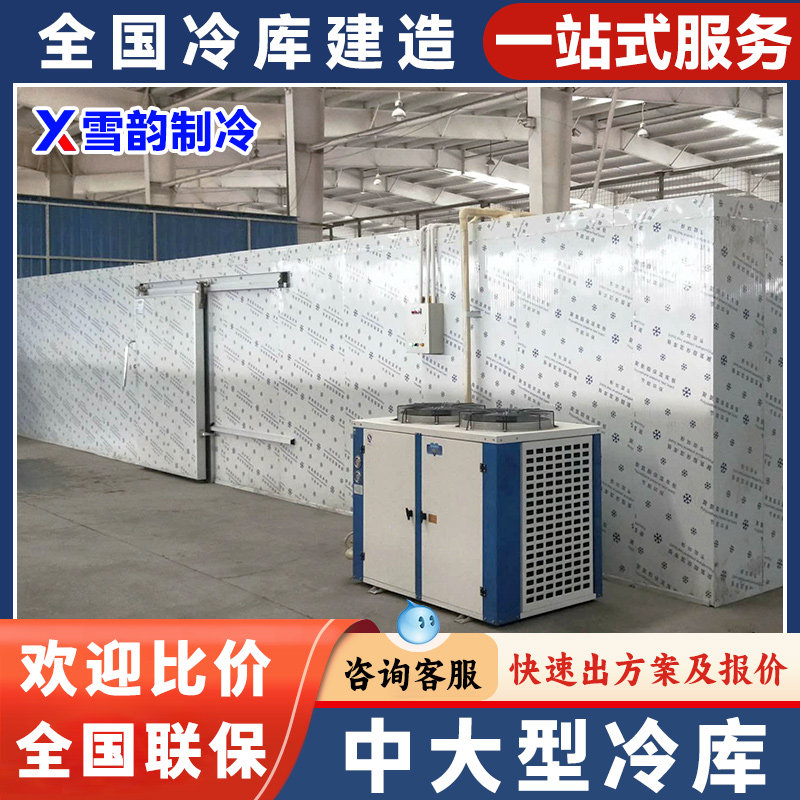 中大型冷库全套设备果蔬冷藏肉类冷冻速冻库定制制冷螺杆机组安装,大家电,冷柜/便携冷热箱配件,淘宝优惠券,粉丝福利购,淘宝优惠卷
