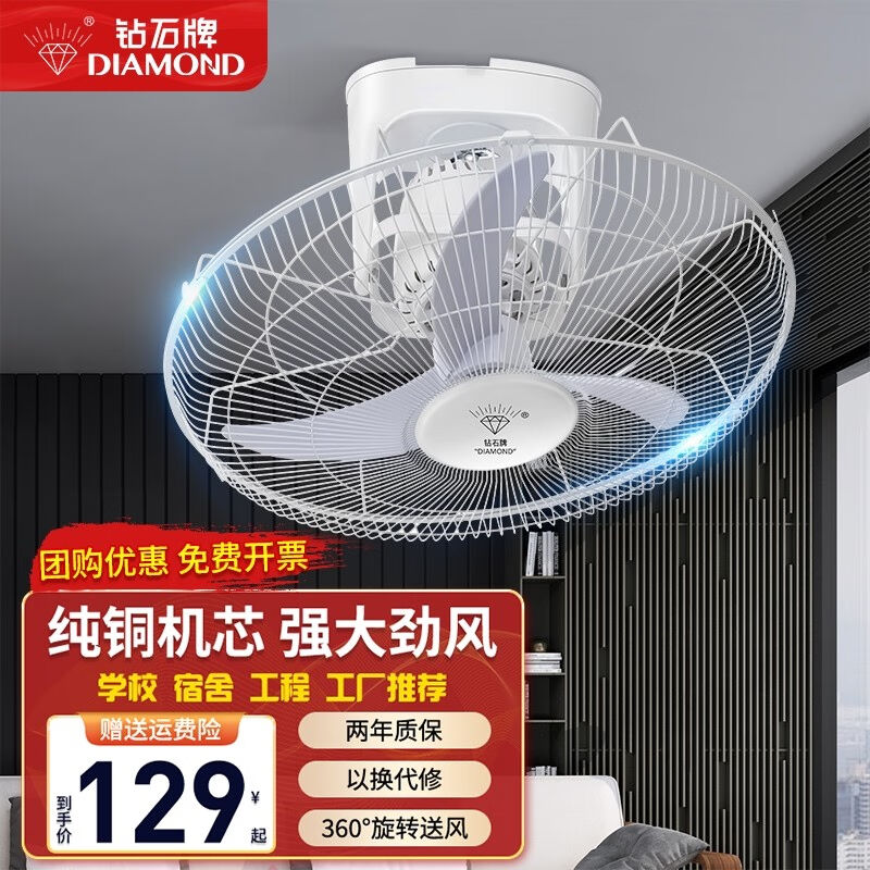 钻石牌(DIAMOND)吸顶扇顶扇楼顶扇家用客厅吊顶工业风扇学校宿