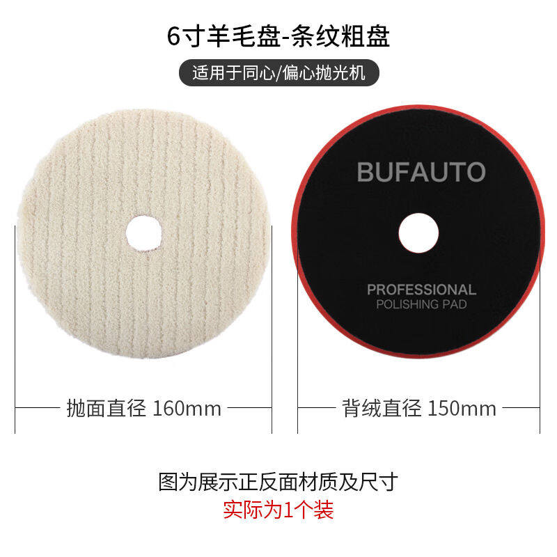 BUFAUTO倍孚自粘橙色海绵盘抛光镜面抛光盘抛光机海绵封釉打蜡海