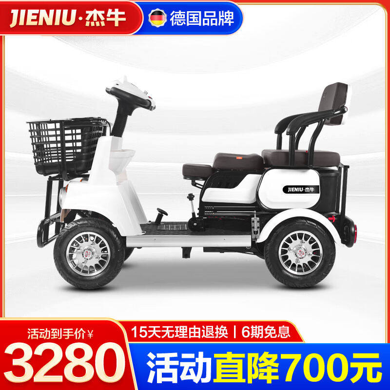 杰牛老年代步电动车四轮车小巴士家用老人四轮代步车助力车电瓶车