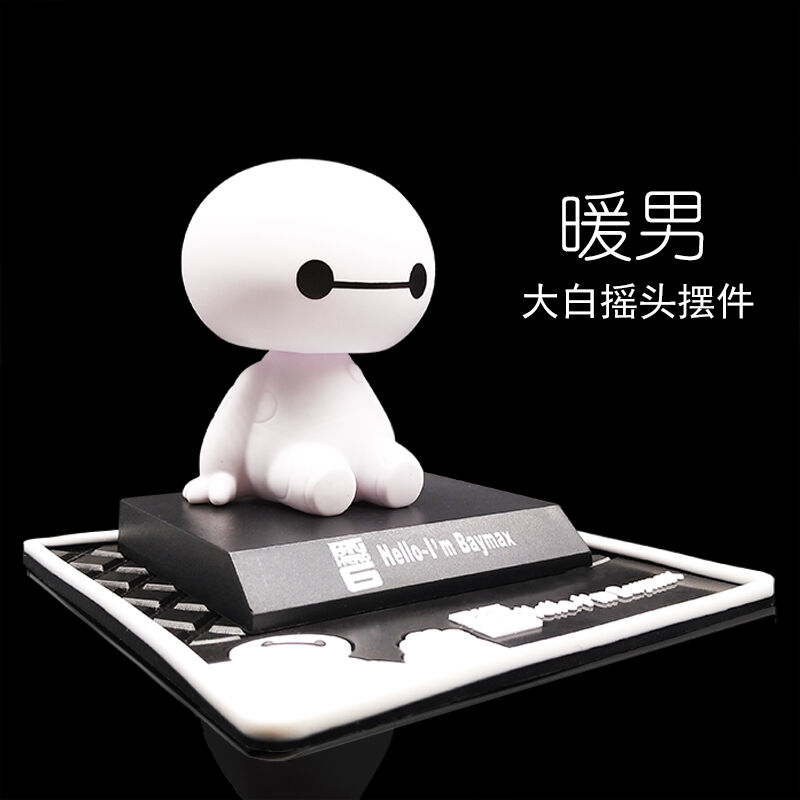 汽车用品大白车载摆件摇头车上公仔卡通车内饰品高档创意可爱可爱